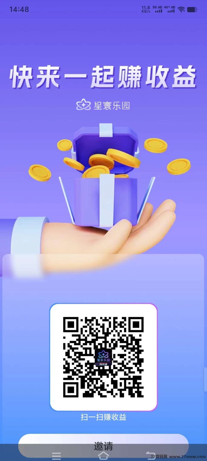 星辰乐园首码攻略：零投入看广告赚金，每天轻松收溢！