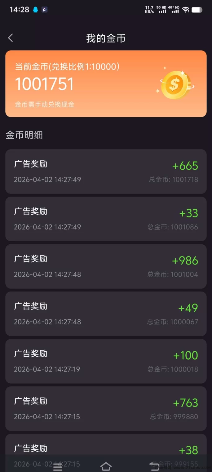 星辰乐园首码攻略：零投入看广告赚金，每天轻松收溢！