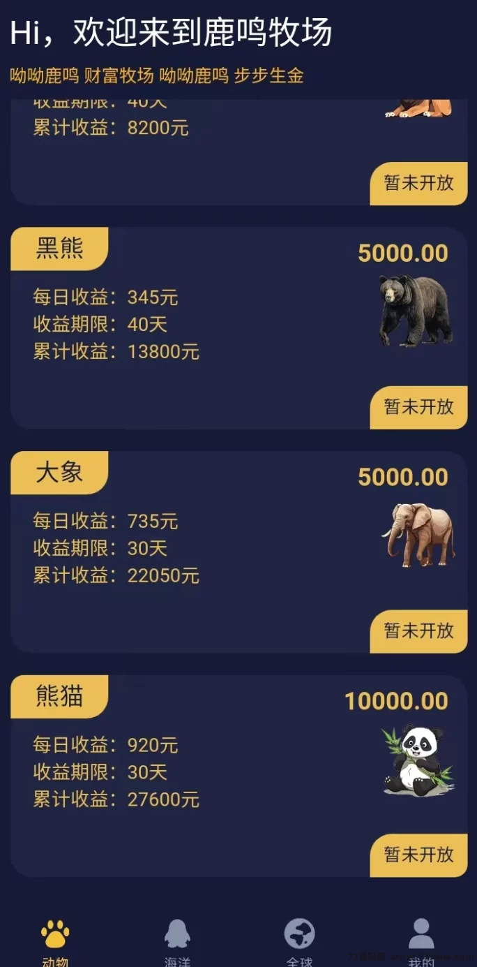 鹿鸣牧场快速挣钱靠谱吗?AI牧场首码零门槛副业解析