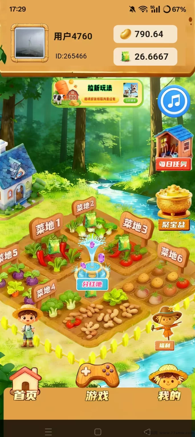 禾田记农场经营类首码游戏上线,一边养农场一边赚金豆,团队奖励全解析!