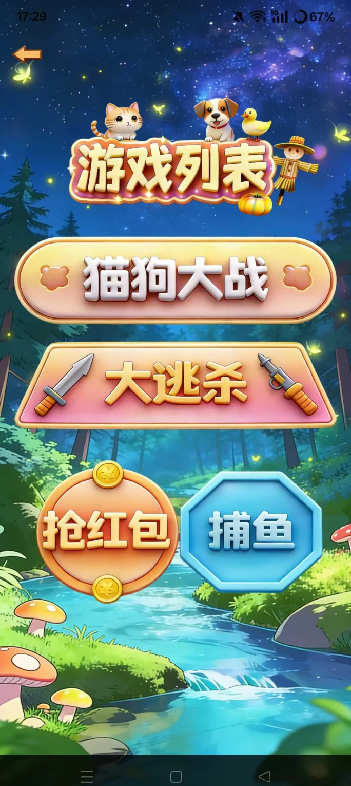 禾田记农场经营类首码游戏上线,一边养农场一边赚金豆,团队奖励全解析!