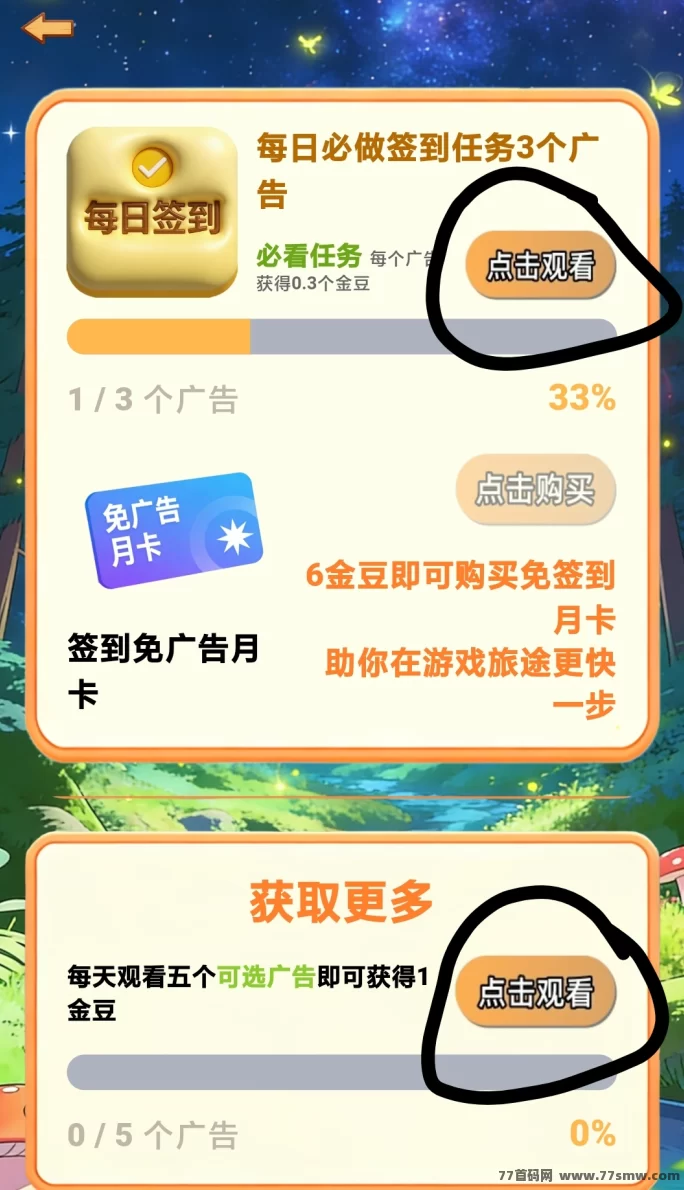 禾田记首码上线，每天轻松赚金豆，低门槛提取，奖励丰厚！