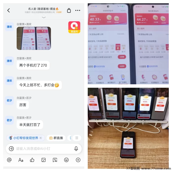 趣盈利APP新版块2026上线：刷视频做任务轻松赚米，零门槛手机即可操作！