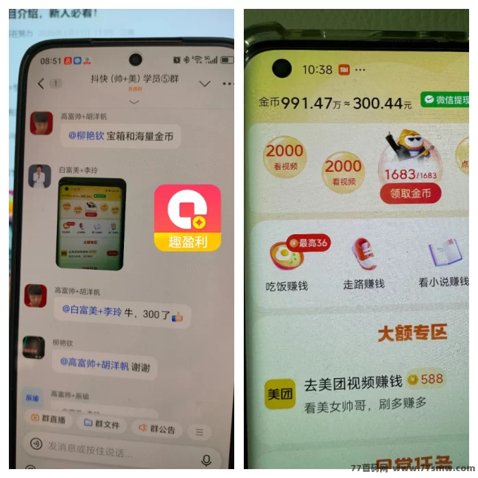 趣盈利APP新版块2026上线：刷视频做任务轻松赚米，零门槛手机即可操作！