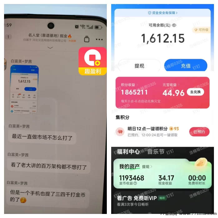 趣盈利APP新版块2026上线：刷视频做任务轻松赚米，零门槛手机即可操作！