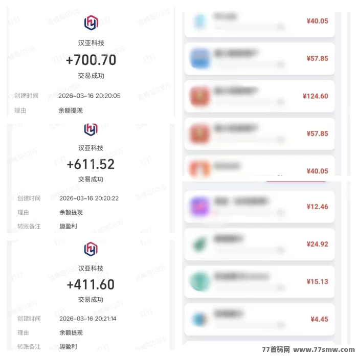 趣盈利APP新版块2026上线：刷视频做任务轻松赚米，零门槛手机即可操作！