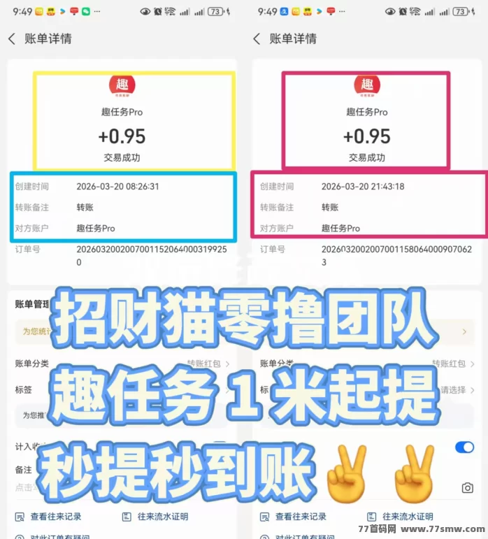 趣任务首码体验2026:一部手机悬赏+爬楼轻松赚米,每天赚几十,新手零门槛上手指南