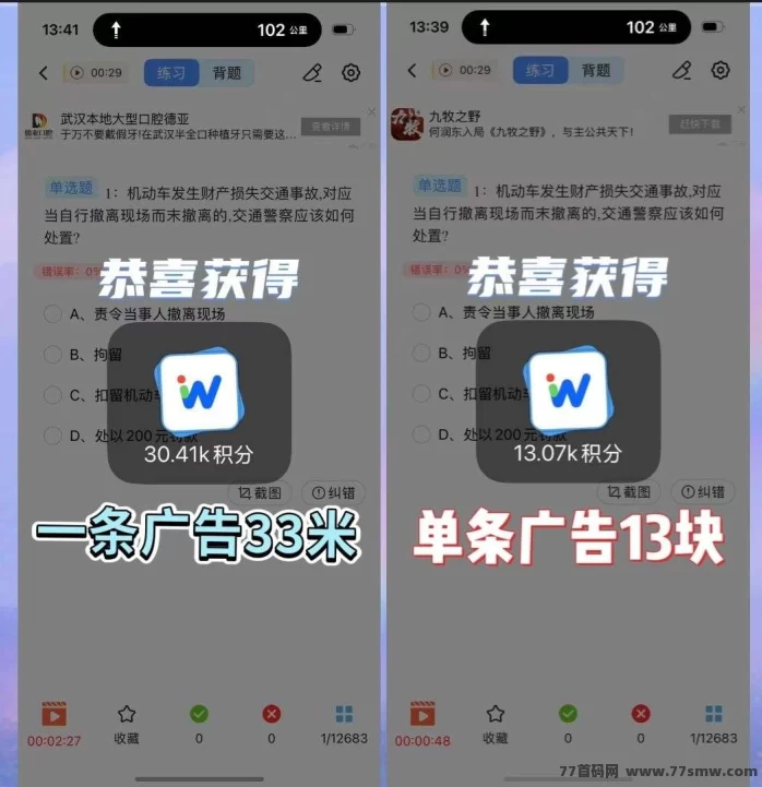2026题库看广告副业攻略：零门槛日赚50~100+，多机多赚！