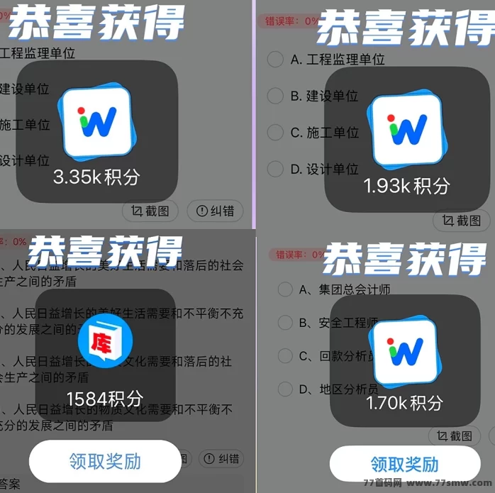 2026题库看广告副业攻略：零门槛日赚50~100+，多机多赚！