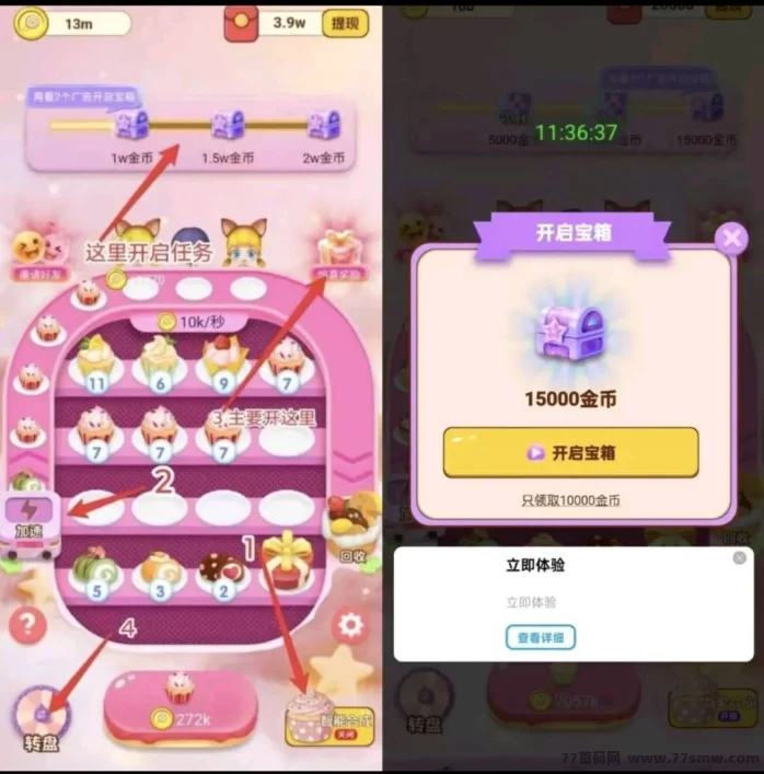 甜品合合:合成休闲游戏轻松赚收溢,零门槛看广告就能赚米!