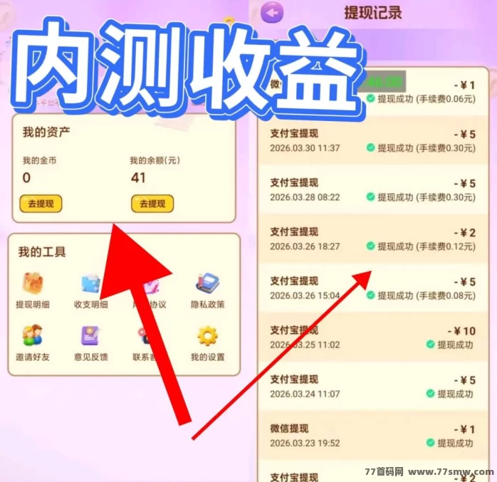 甜品合合:合成休闲游戏轻松赚收溢,零门槛看广告就能赚米!