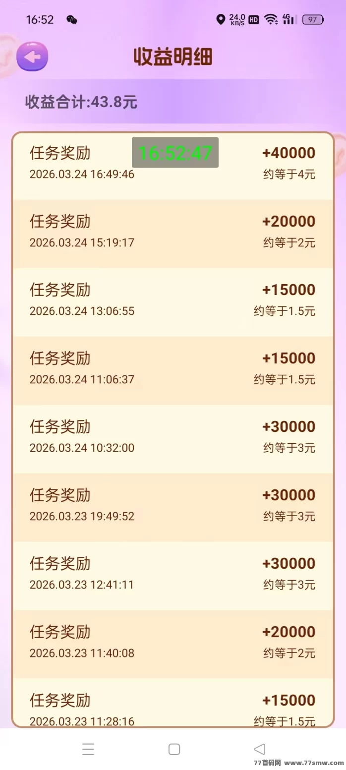 甜品合合:合成休闲游戏轻松赚收溢,零门槛看广告就能赚米!