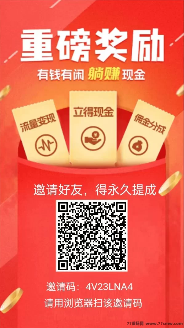 ​2026小白必看互助采集调研赚米攻略：不推广也能每天轻松100+，零门槛自带视频教程