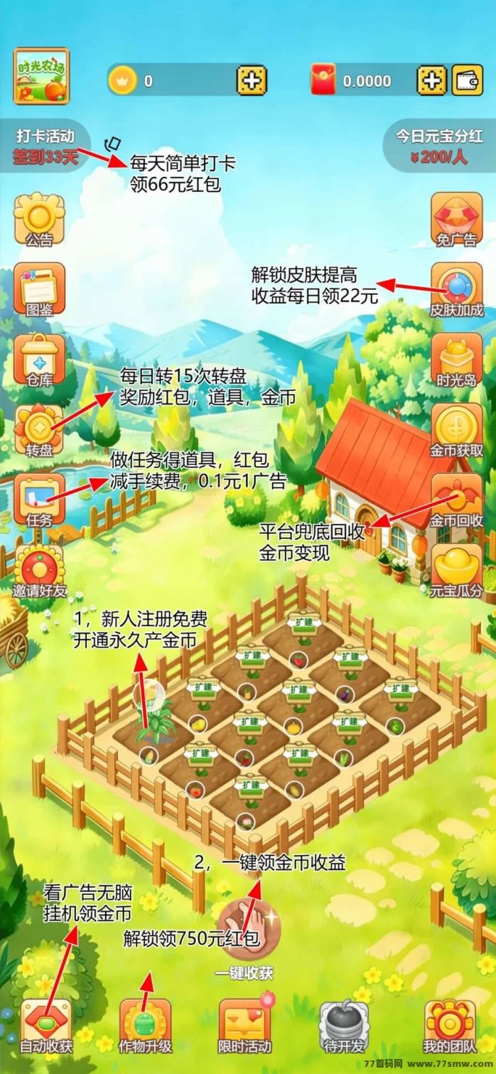 ​时光农场APP零门槛模拟经营赚米攻略：无需充值，每日轻松领取丰厚收溢！