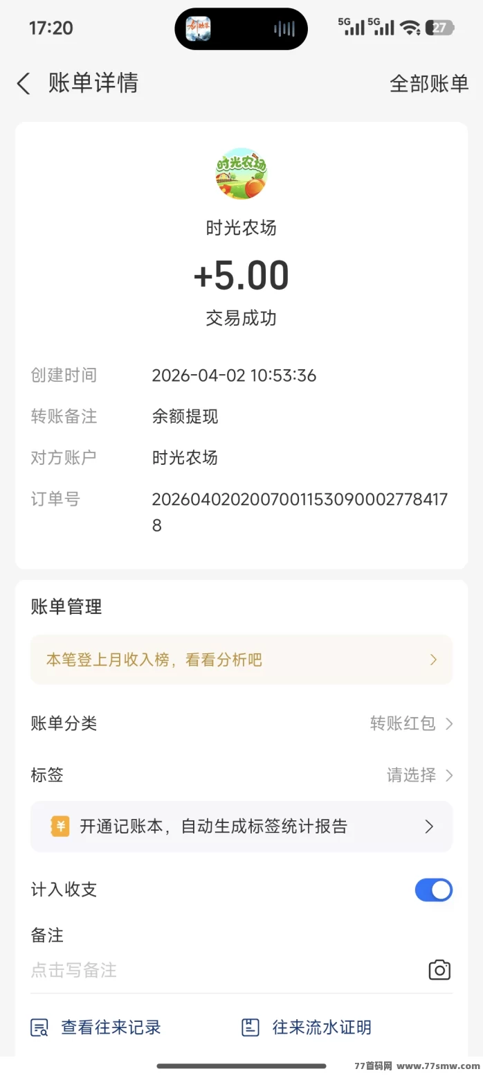 ​时光农场APP零门槛模拟经营赚米攻略：无需充值，每日轻松领取丰厚收溢！