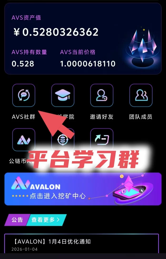 阿瓦隆签到轻松领收溢,多号团队操作收溢叠加,前景可期