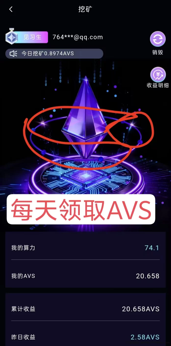 阿瓦隆签到轻松领收溢,多号团队操作收溢叠加,前景可期