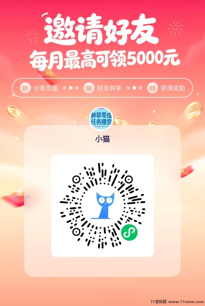 2026小猫赚米是真的吗？教你用代发视频轻松赚零花钱，日入几十米不是梦