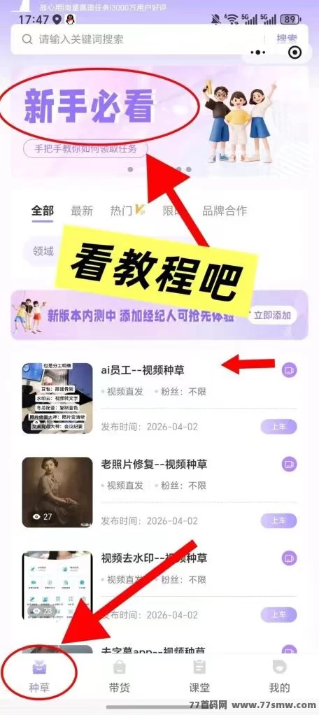 2026小猫赚米是真的吗？教你用代发视频轻松赚零花钱，日入几十米不是梦