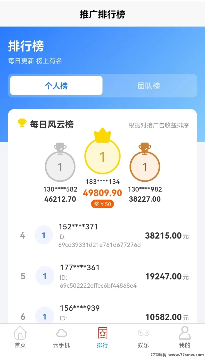 ​零门槛搭建广告赚米APP：单机每天轻松5米，多号叠加稳赚！