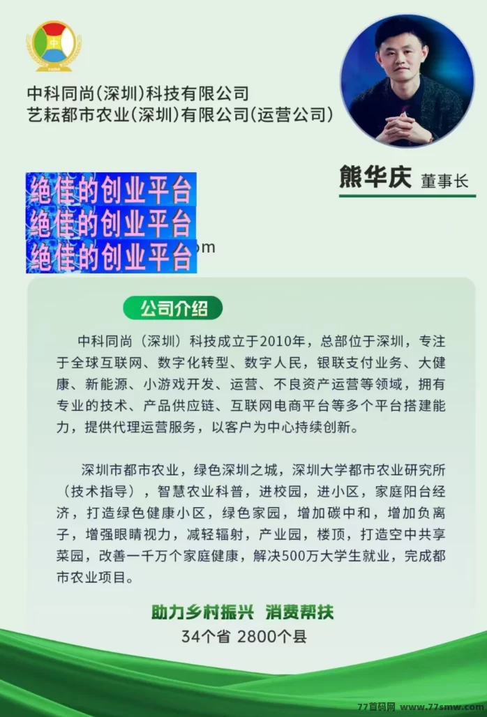 淘嘻嘻首码2026:零投入创业新项目,广告分发+电商闭环,千平运营中心,大家不要错过!