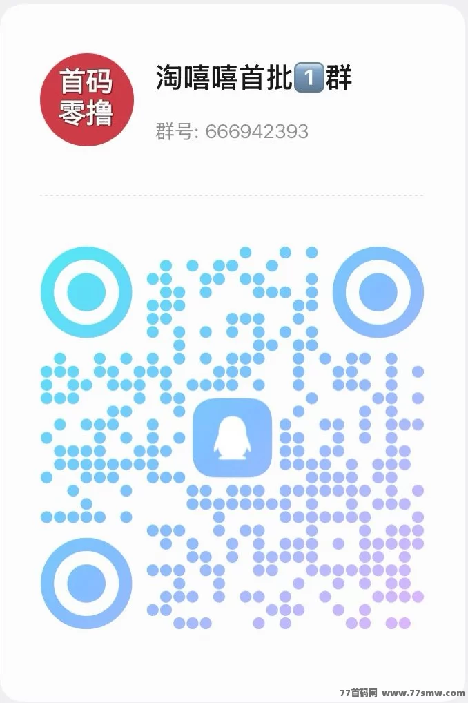 淘嘻嘻首码2026:零投入创业新项目,广告分发+电商闭环,千平运营中心,大家不要错过!