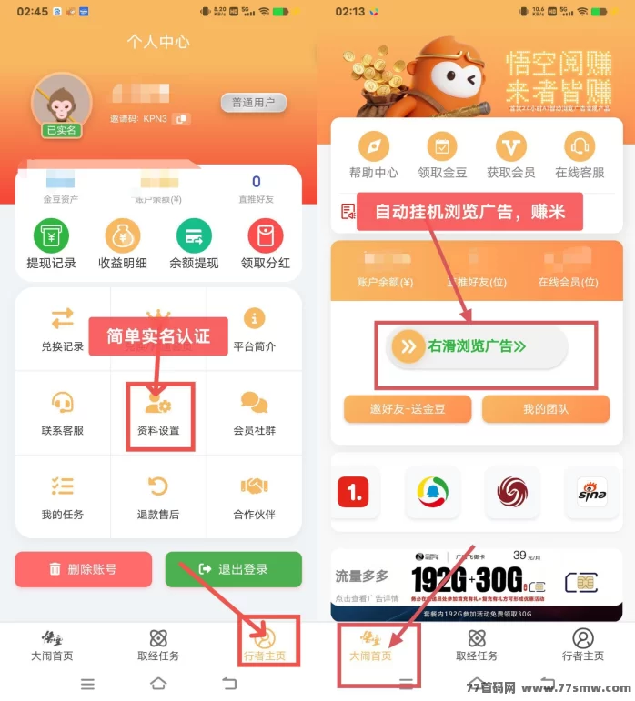 悟空阅读:零会员零投入,每天看广告轻松赚30~40米,新人10米可提!