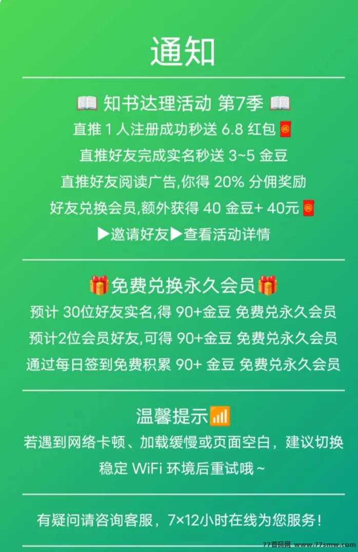 悟空阅读:零会员零投入,每天看广告轻松赚30~40米,新人10米可提!