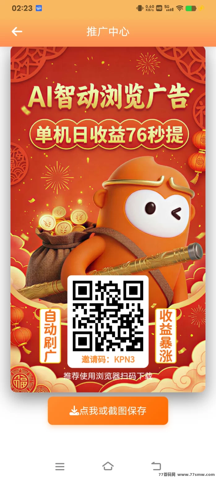 悟空阅读:零会员零投入,每天看广告轻松赚30~40米,新人10米可提!