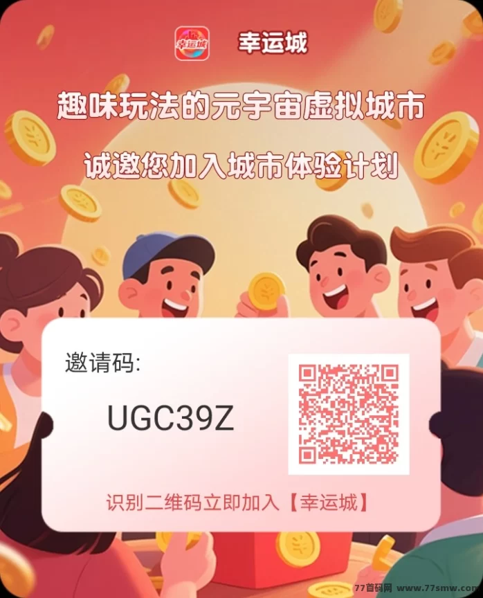 幸运城零门槛看广告赚幸运币,累计30次必中10~50奖励