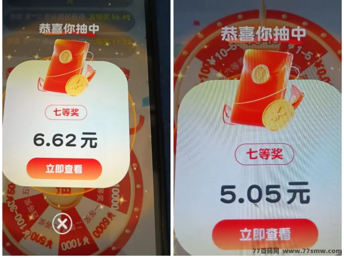 幸运城零门槛看广告赚幸运币,累计30次必中10~50奖励