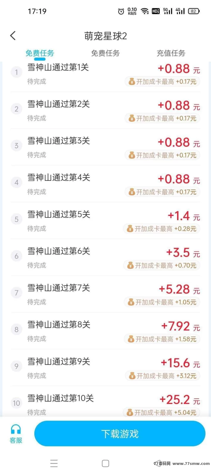 轻松副业！手游赚，正规可靠每日收溢稳！