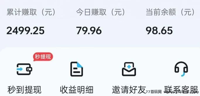 轻松副业！手游赚，正规可靠每日收溢稳！