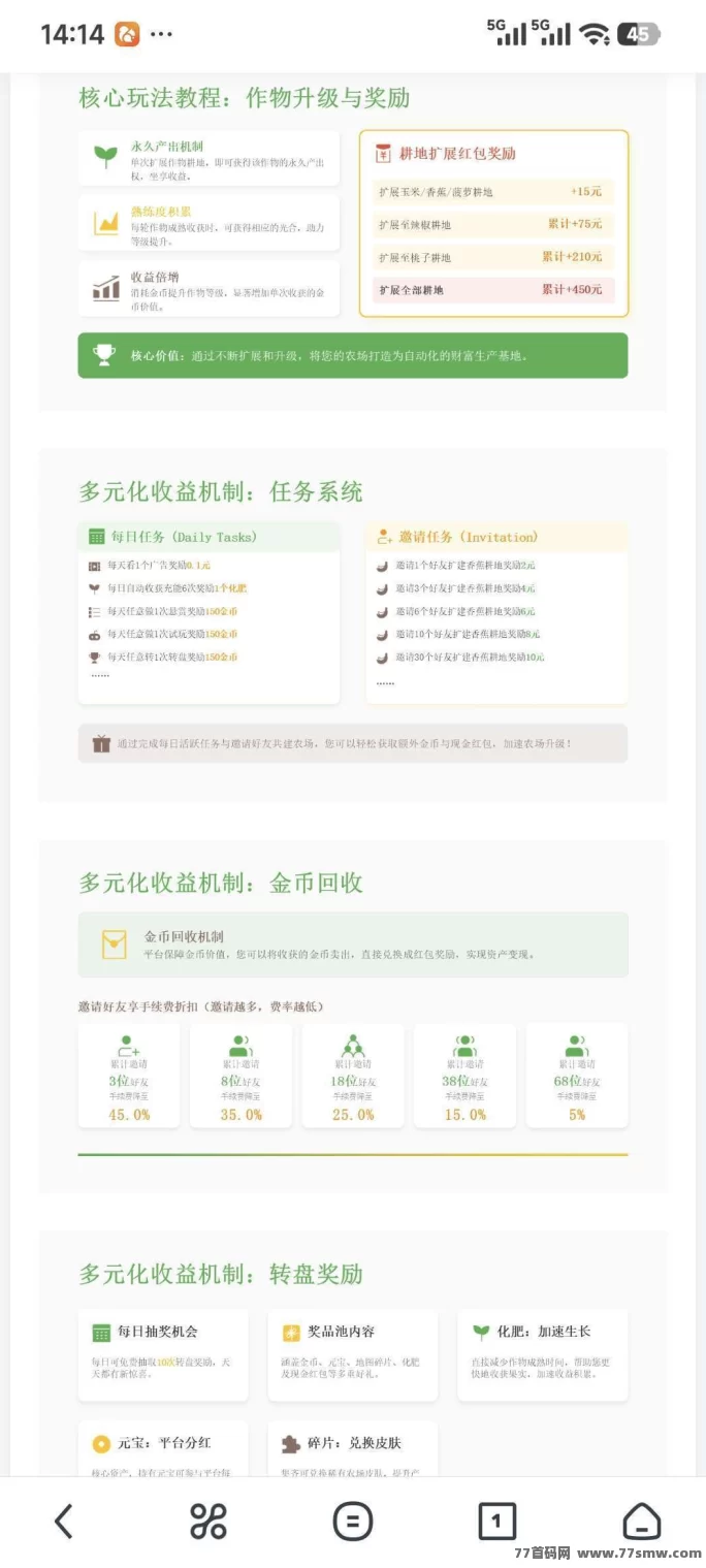 时光农场赚钱攻略:金币保底回收,每天轻松赚!