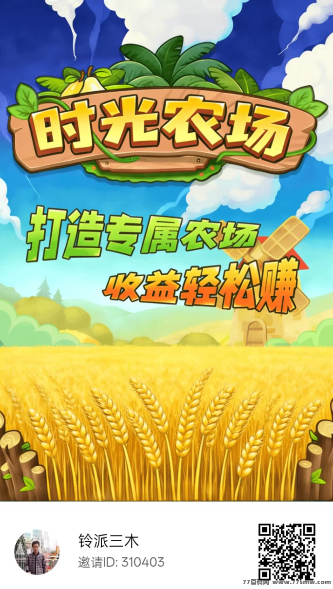 时光农场赚钱攻略:金币保底回收,每天轻松赚!