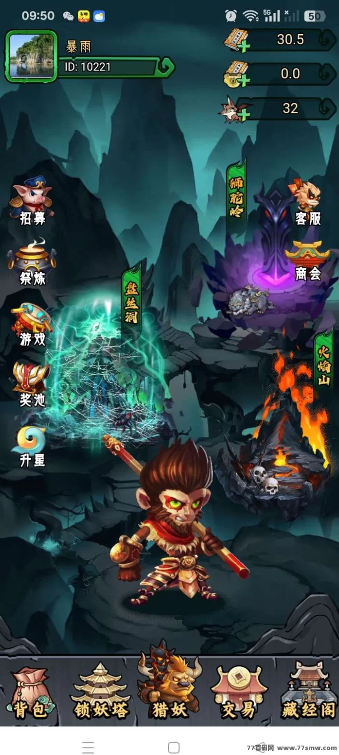 西游降妖:火爆上线,无广告轻松赚米!