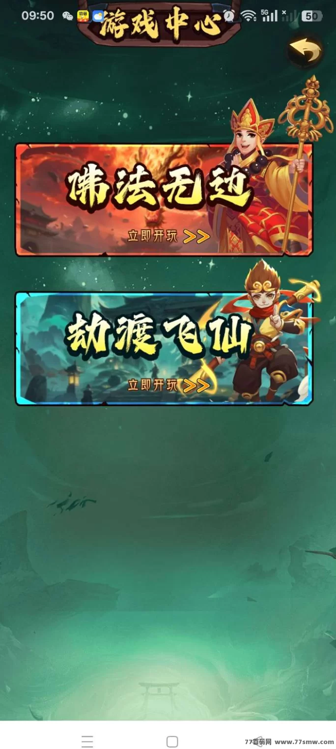 西游降妖:火爆上线,无广告轻松赚米!