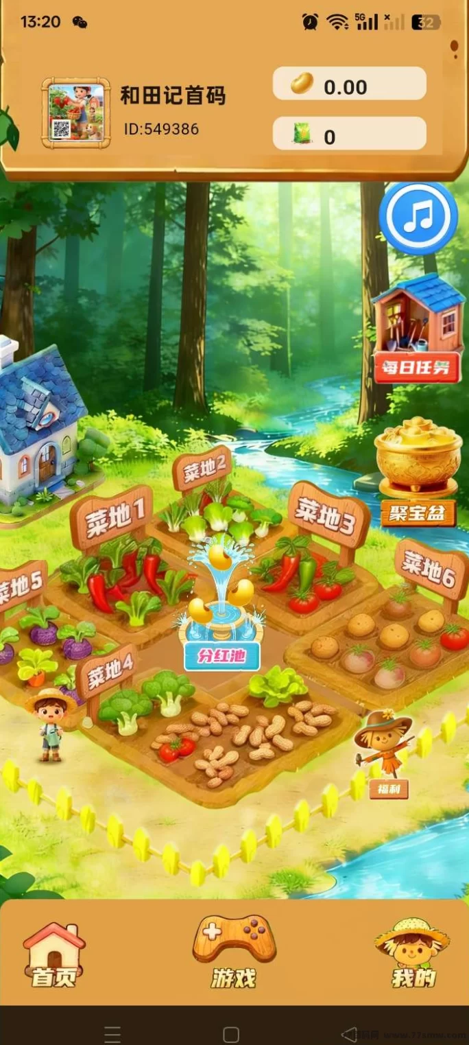 禾田记首码上线:0撸扶持,休闲游戏轻松赚!