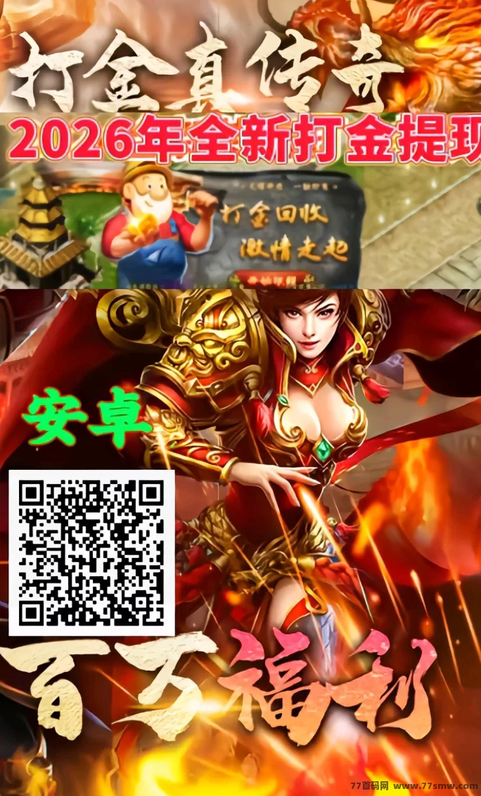 首码3D大作：画质炸裂，搬砖轻松赚每日收溢！