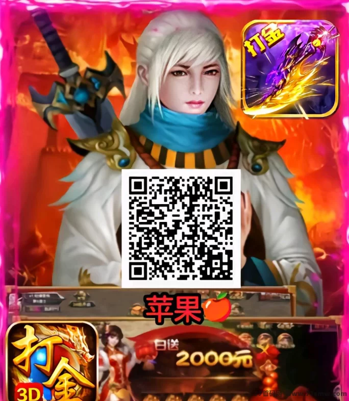 首码3D大作：画质炸裂，搬砖轻松赚每日收溢！