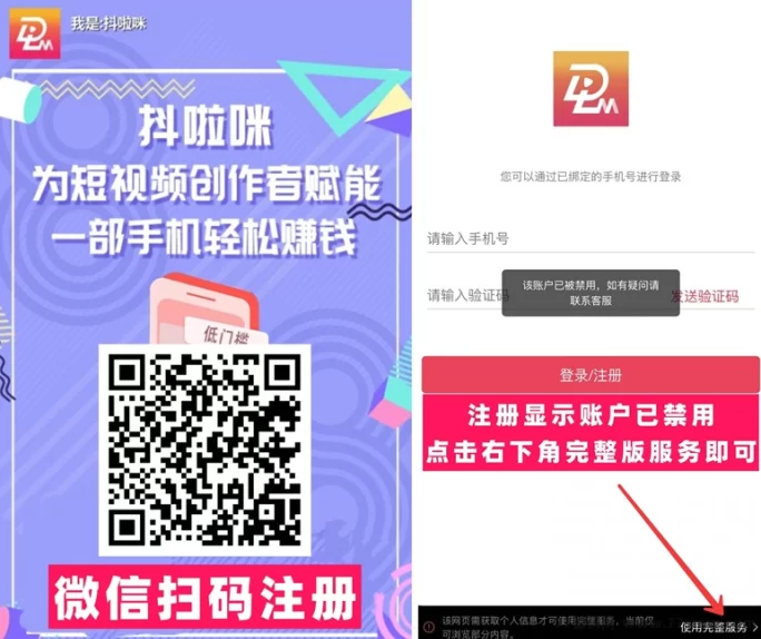 抖啦咪赚米攻略:拉新奖励16元,多活动天天赚!