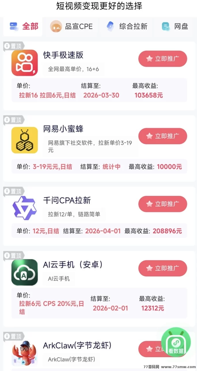 抖啦咪赚米攻略:拉新奖励16元,多活动天天赚!