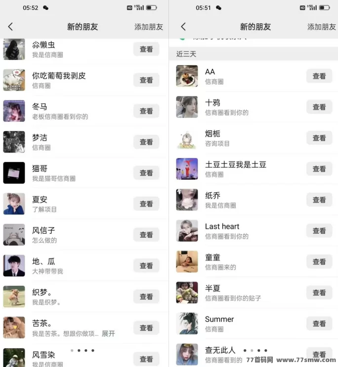 ​信商圈：免费广告推广平台，流量大，效果好！