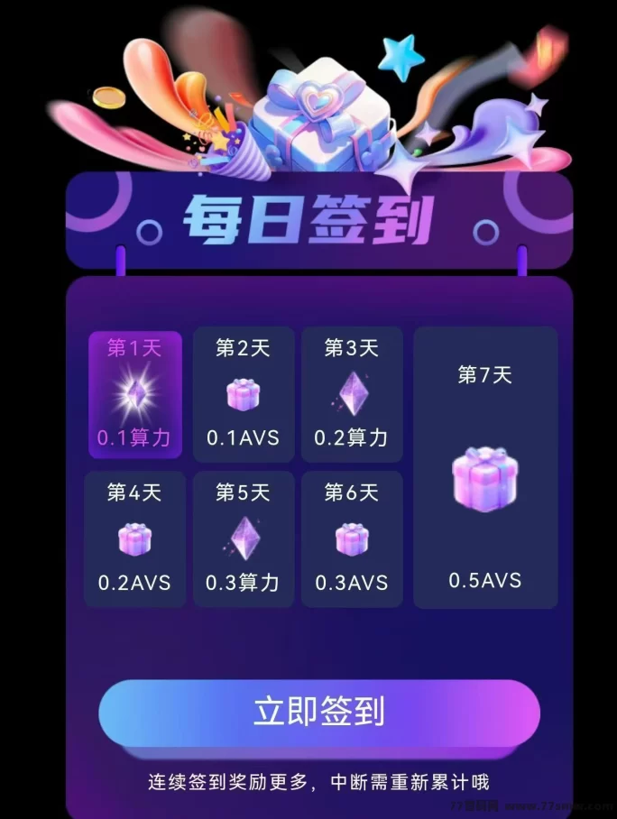 Avalon攻略:无广告操作简单,每天轻松赚!