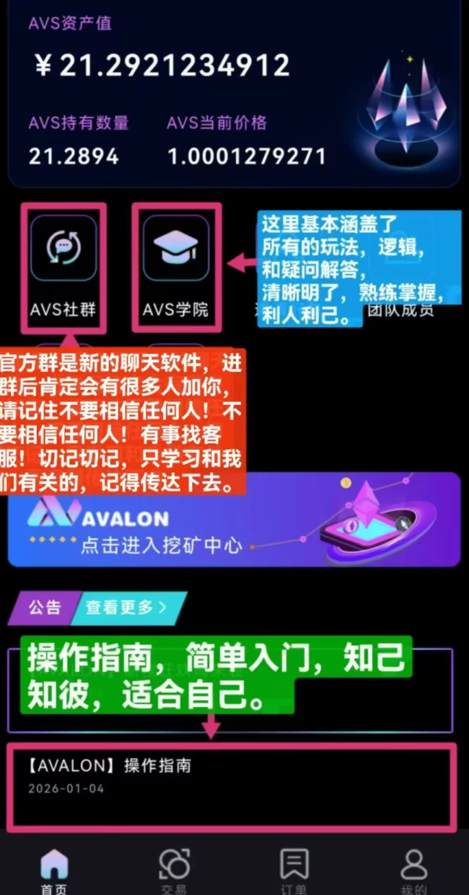 Avalon攻略:无广告操作简单,每天轻松赚!