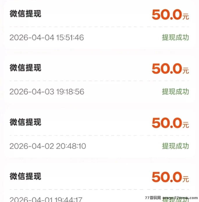 搞米新玩法:6条广告0.5元,无限刷轻松赚!