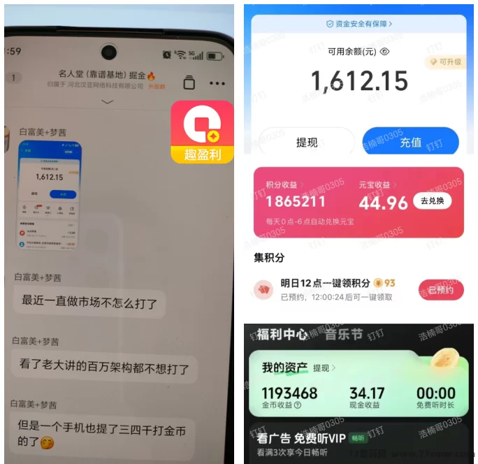 趣盈利攻略:零门槛手机副业,每天看视频做任务就能稳定赚,收溢无限叠加!