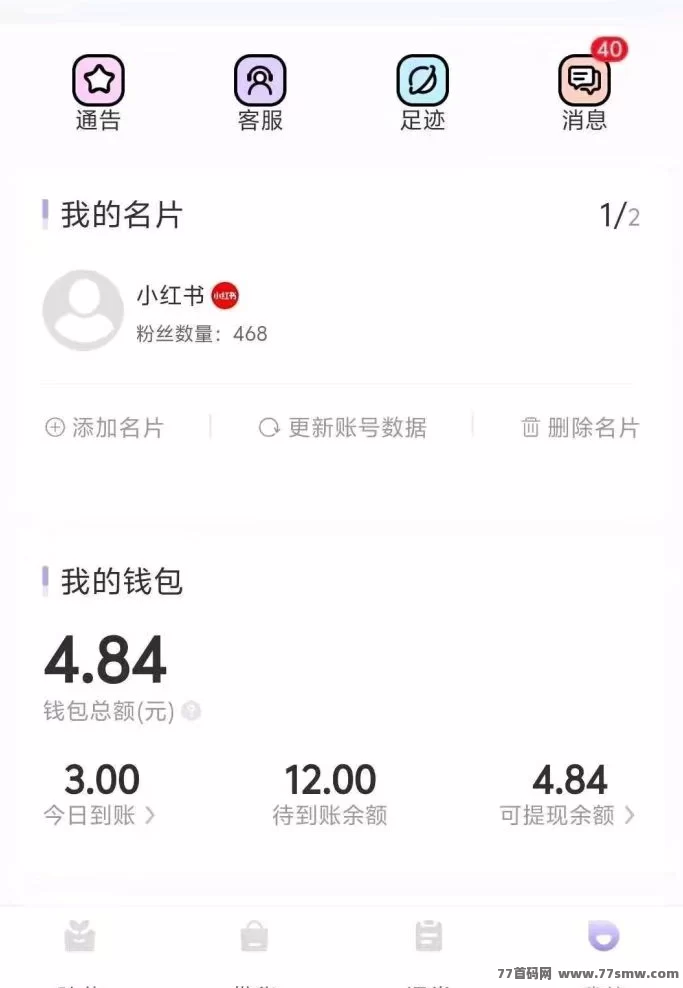 小猫种草全攻略:斗音代发小助手,零基础轻松操作,每天赚零花钱的手机副业项目!