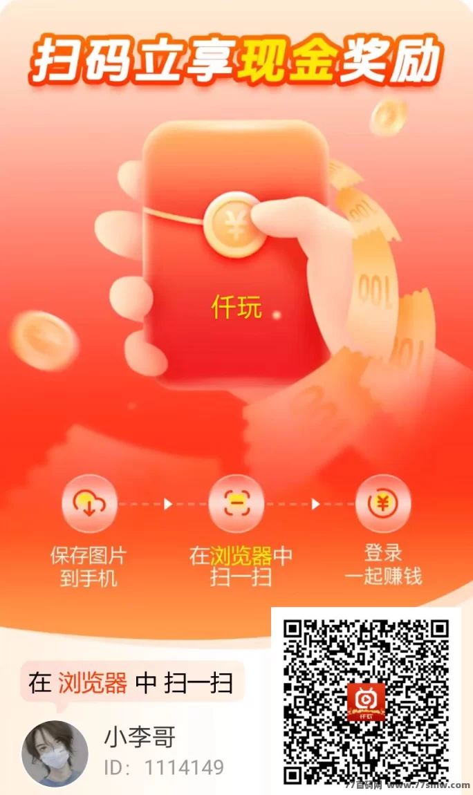 ​仟玩广告掘金，简玩模式零成本不养机，每天轻松赚30-50以上