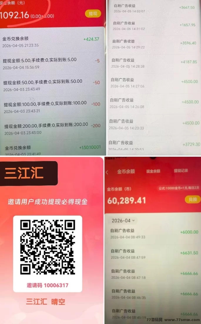 粉宝看广告每天赚20-50,任务佣金高,升级家长可领取额外奖励!